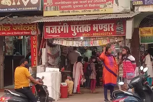 Bajrangi Pustak Bhandar image