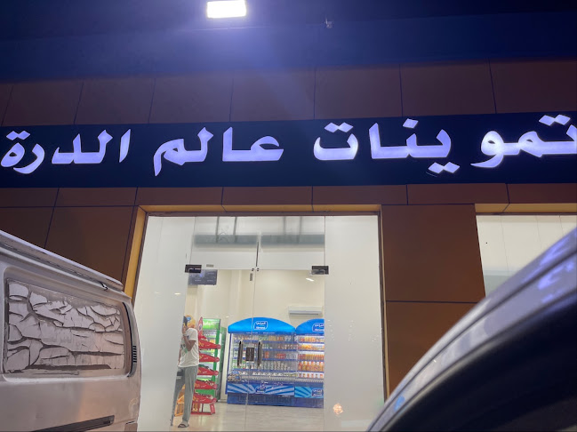 مسجد المحطة - جدة