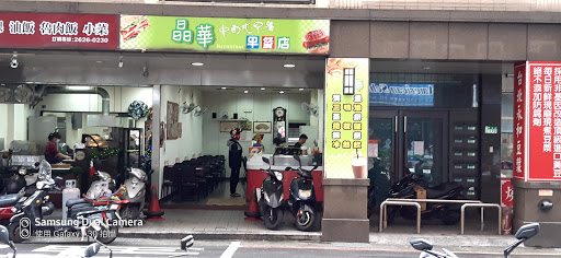 晶華早餐店