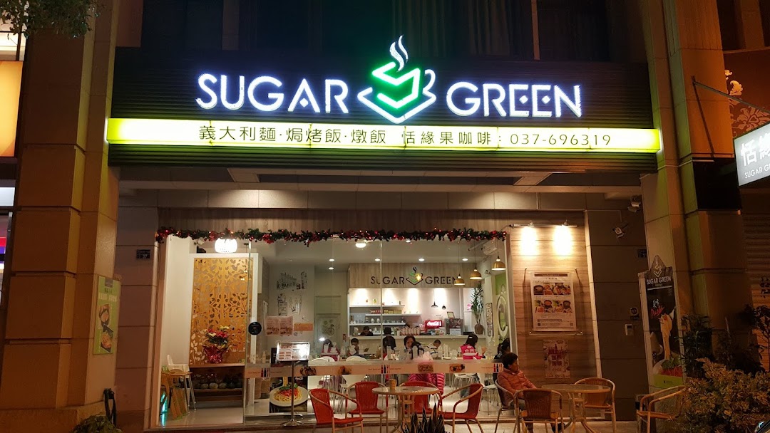 恬緣果人文咖啡館 Suger Green Cafe