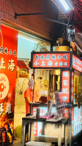 小上海香酥雞 的照片