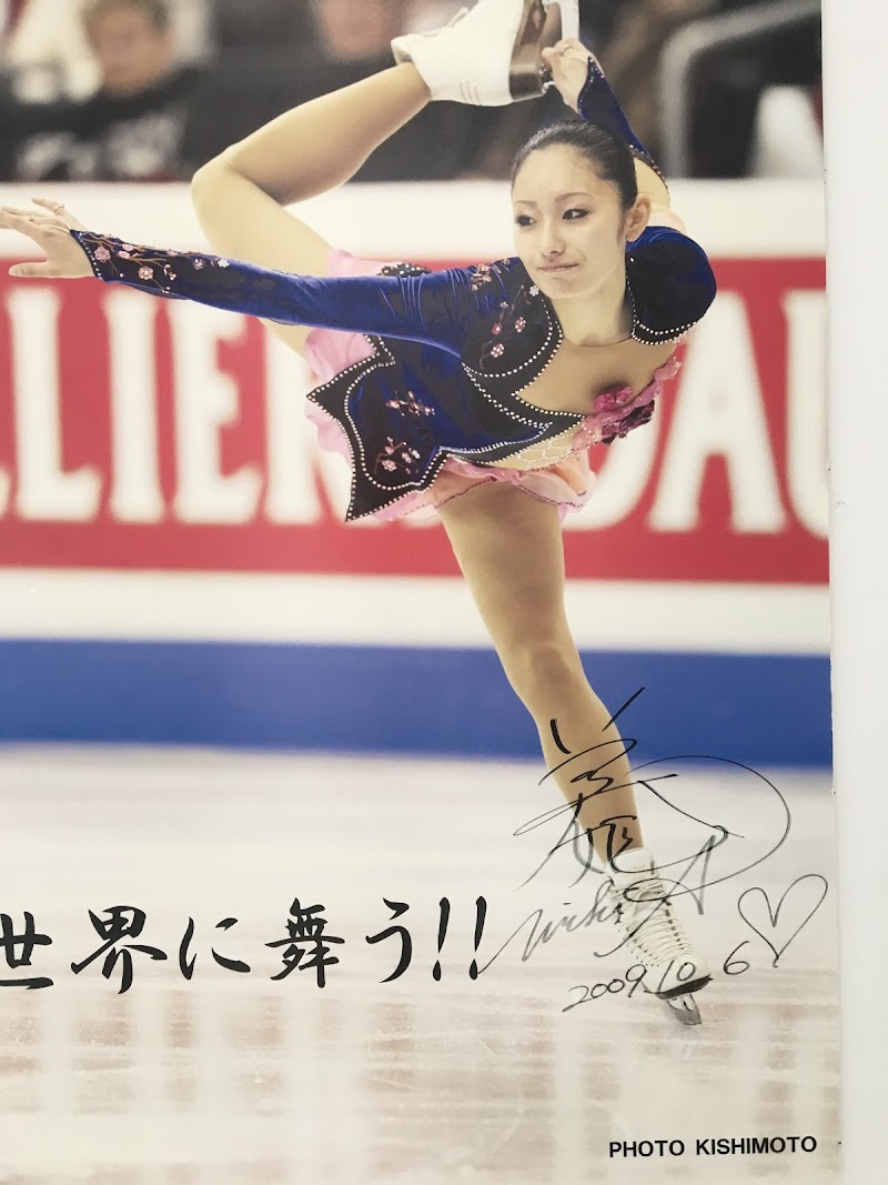 中京大学アイスアリーナ オーロラリンク 愛知県豊田市貝津町床立 アイス スケート リンク グルコミ