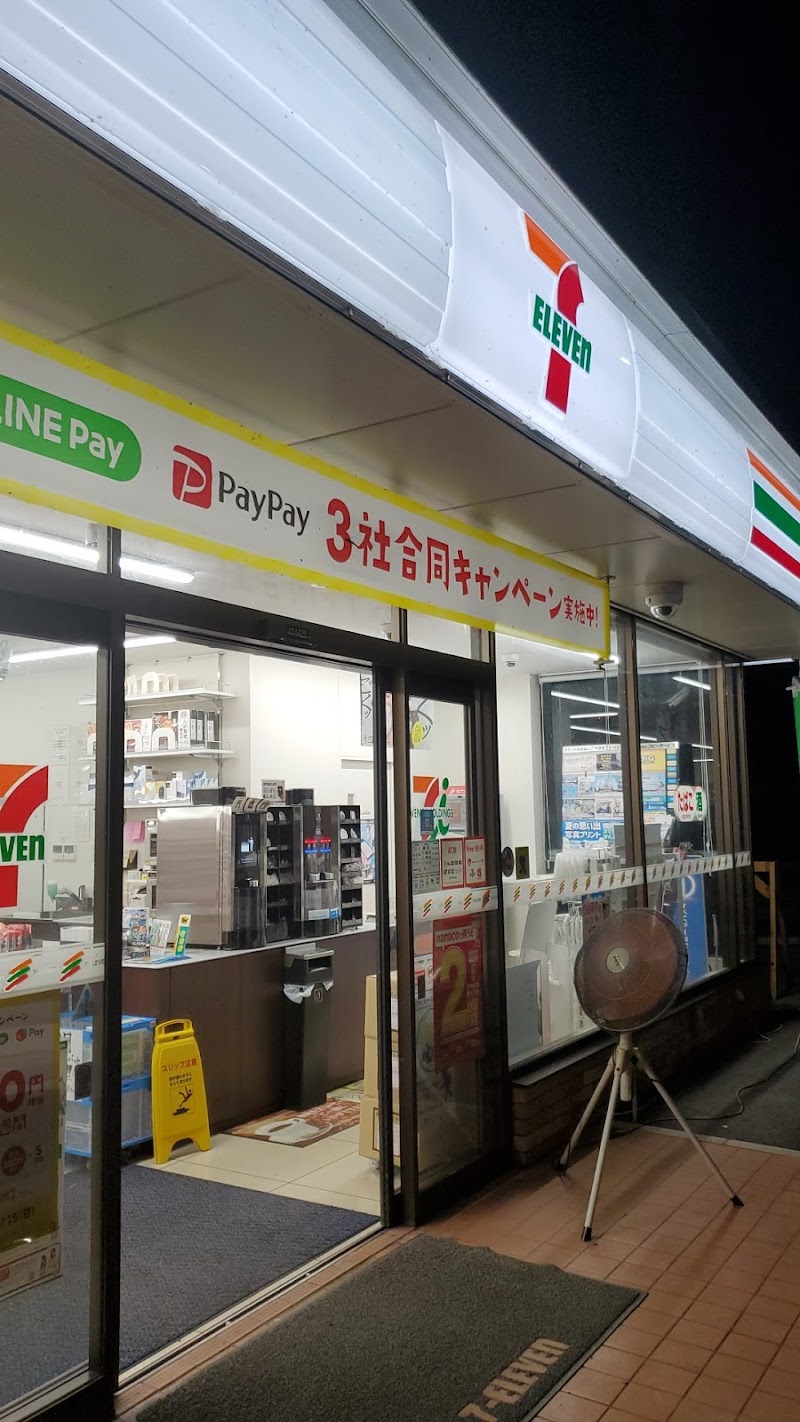 セブン-イレブン 矢板木幡店