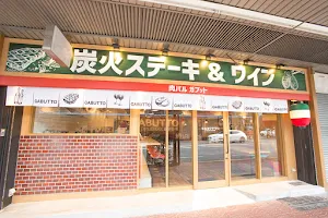 肉バルGABUTTO 吹田店 image