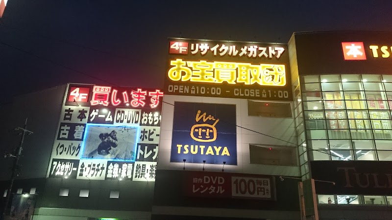 TSUTAYA 東広島店