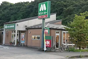 MOS BURGER Kanazawa Morinosato Shop image