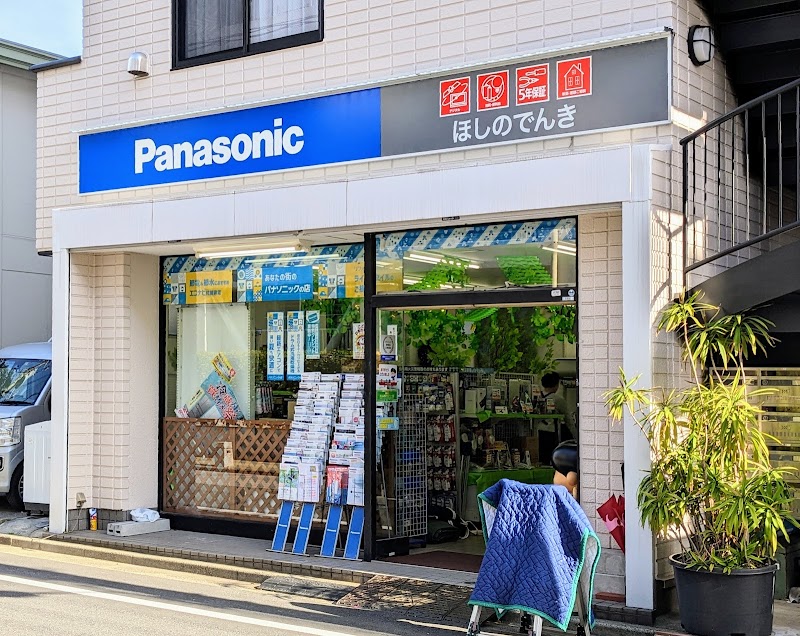 Panasonic shop 星野電器㈱