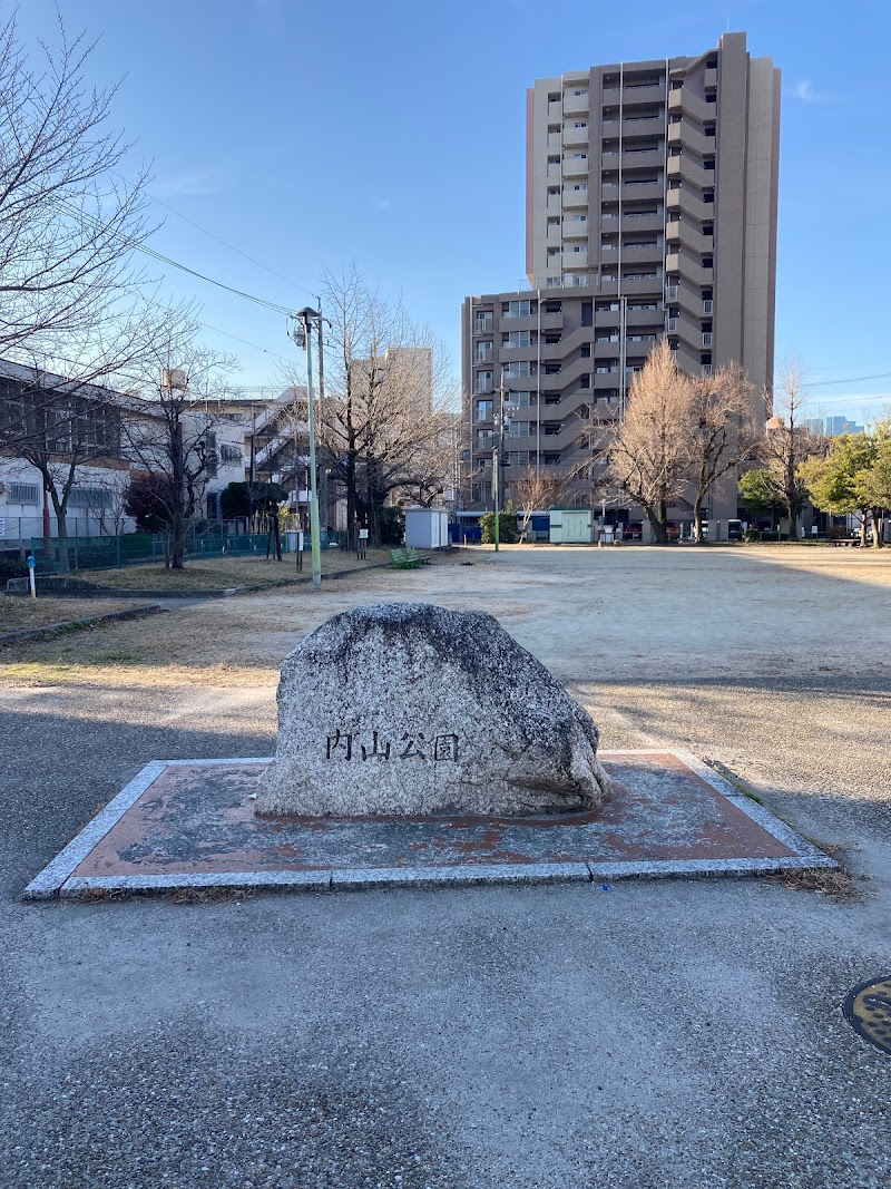 内山公園