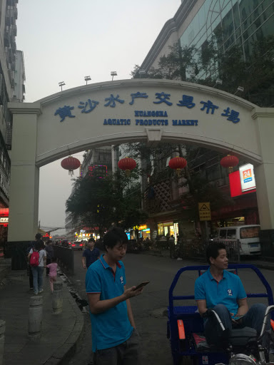 Huangsha Aquatic Products Market Nan'an Fruits Wholesale Center