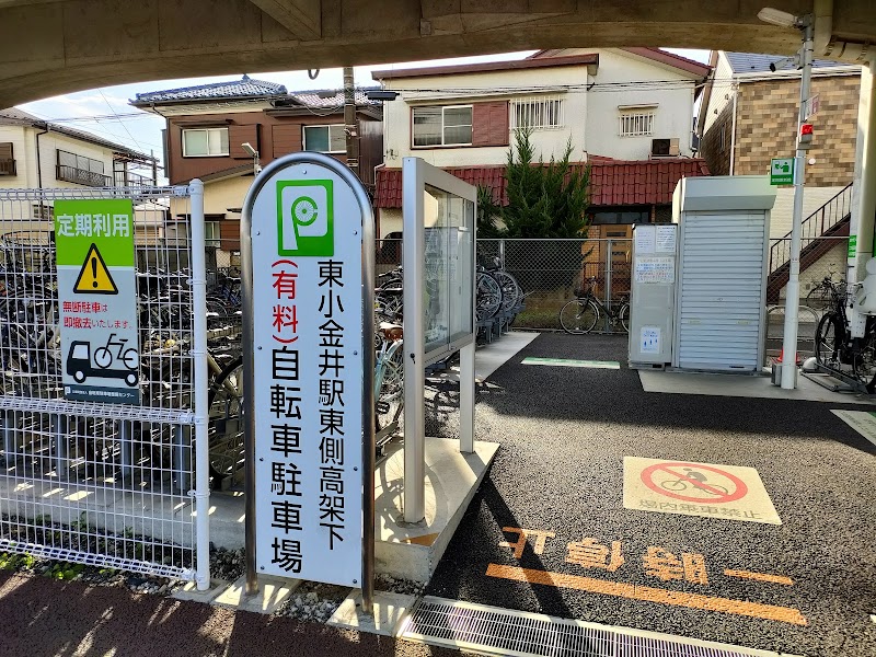 東小金井駅東側高架下自転車駐車場