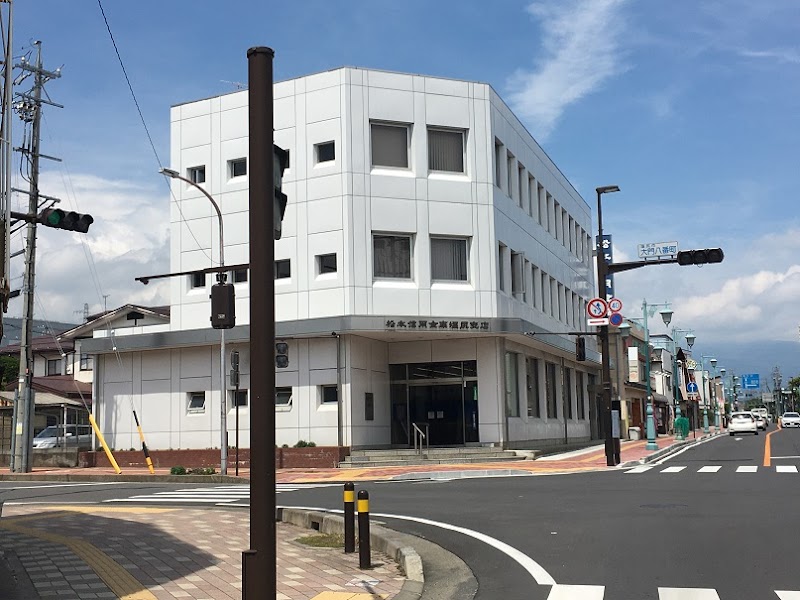 松本信用金庫 塩尻支店