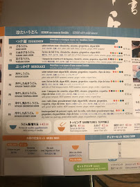 Udon Jubey à Paris menu