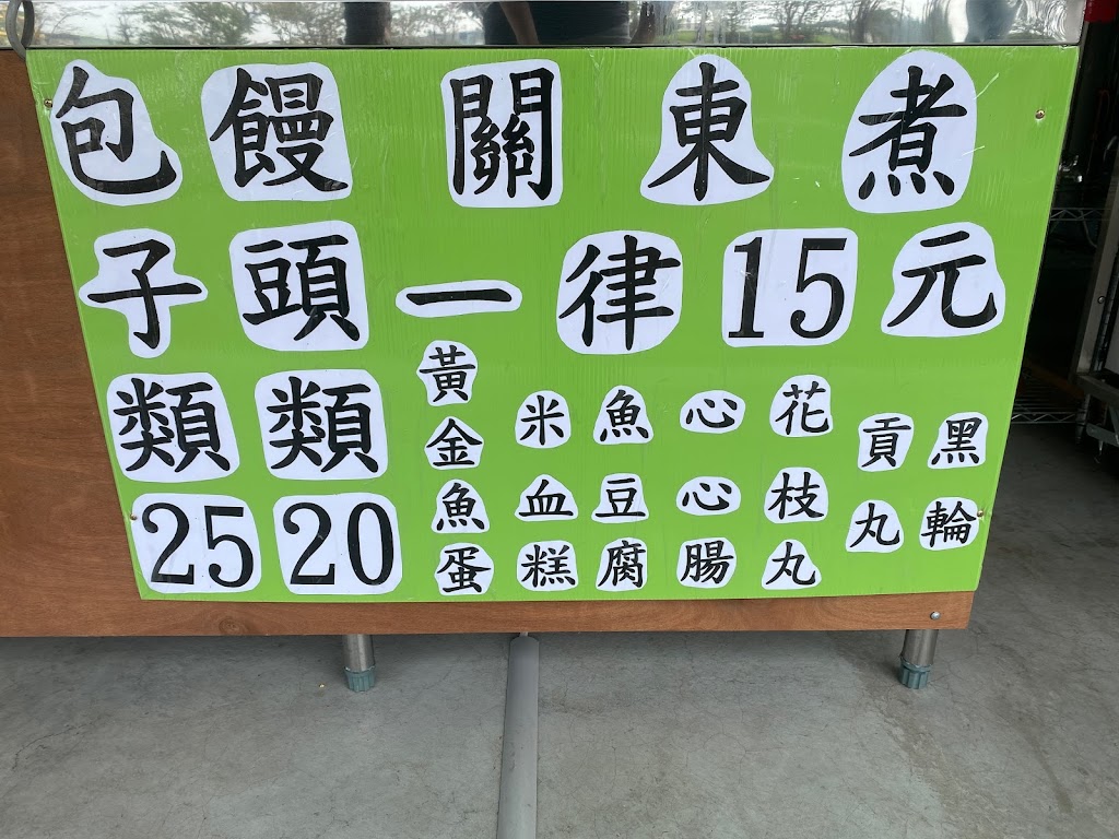 好了啦紅茶冰-民雄店 的照片