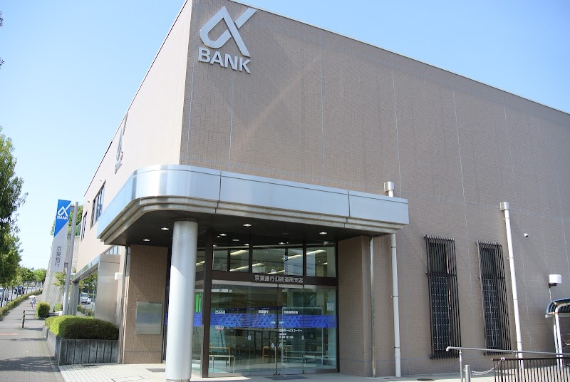 京葉銀行 四街道南支店