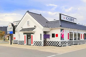 Kura Sushi image