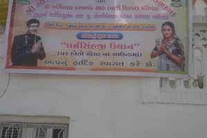 Bharat Jain Vadi image