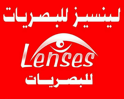لينسيز للبصريات 2 Lenses Optics
