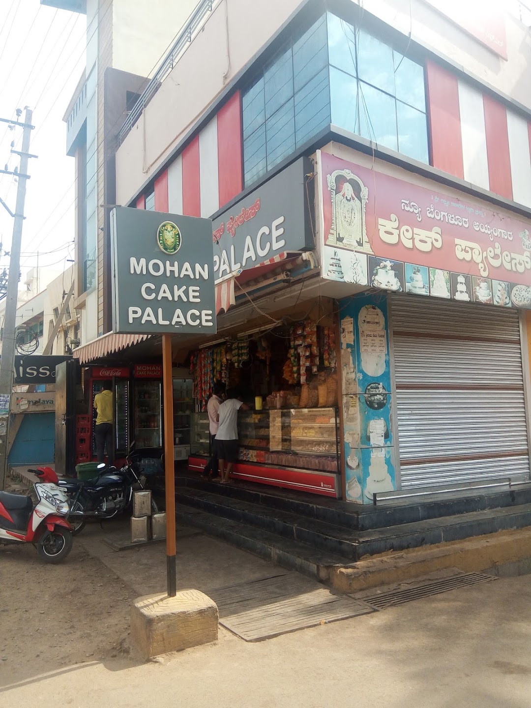 Mohan Cake Palace