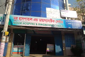 Noor Hospital & Diagnostic Center image