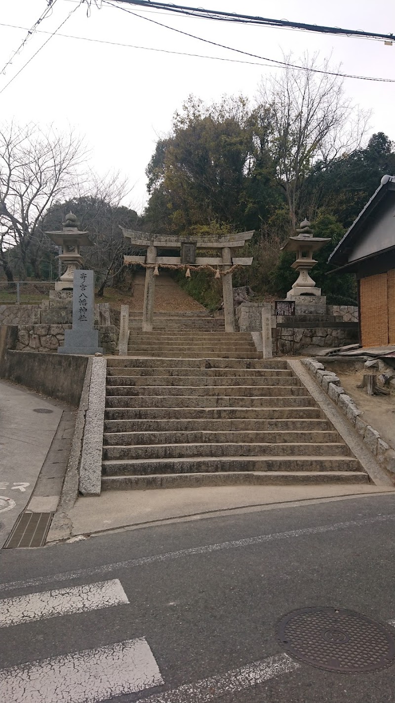 亀山八幡神社の鳥居