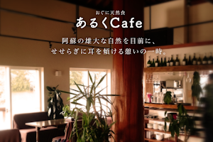 Aruku Cafe image