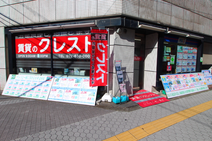 賃貸のクレスト 阪急茨木店