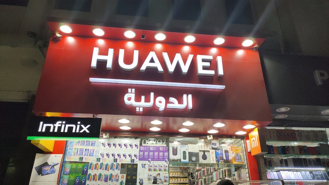AL Dawlia Store