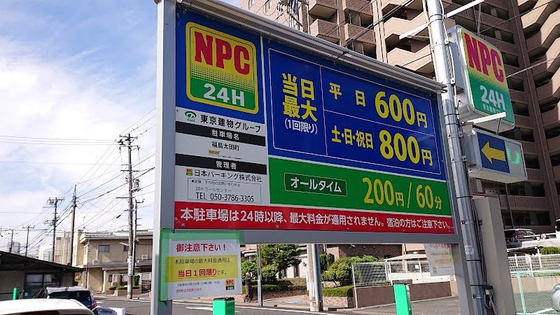 NPC24H福島太田町パーキング
