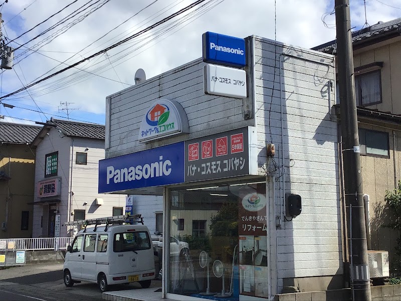 Panasonic shop パナ・コスモス コバヤシ