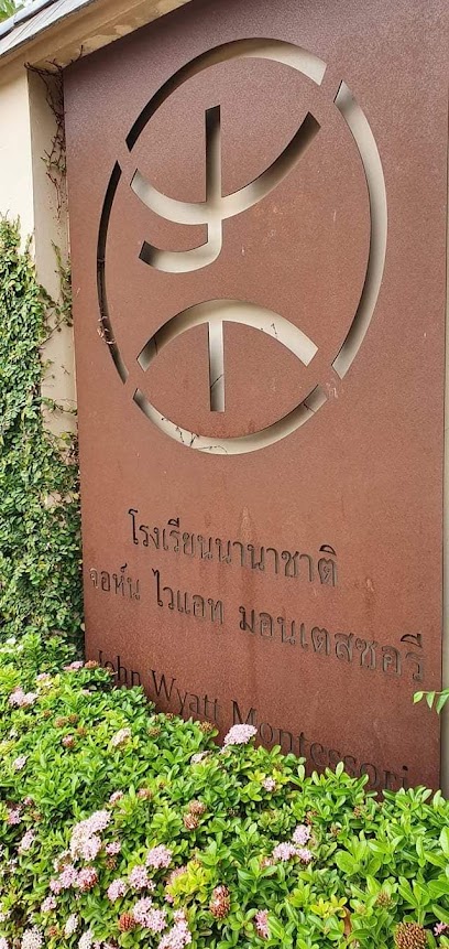 โรงเรียนแบบมอนเตสซอรี