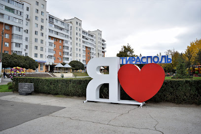 I Love Tiraspol Sign - 25th October St, Tiraspol, Moldova