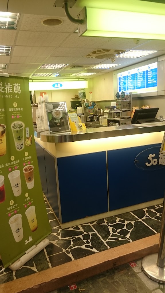 50嵐 同德店 的照片