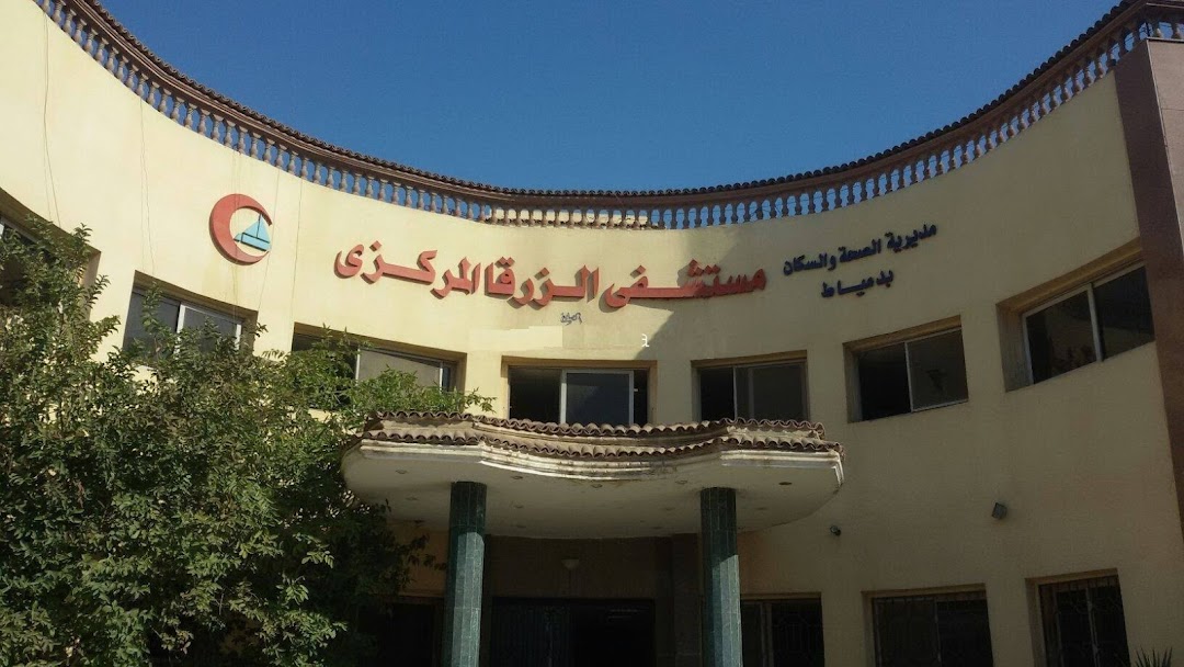 El Zarqa Central Hospital