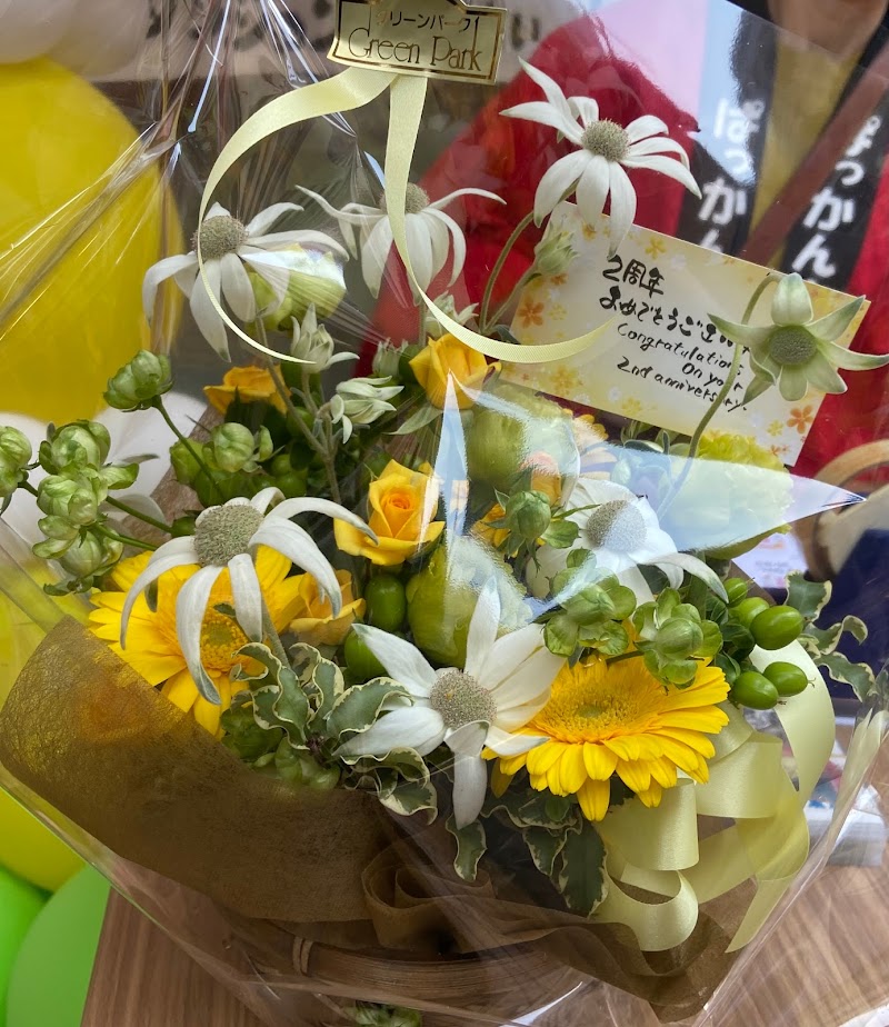 グリーンパーク 神奈川県川崎市多摩区中野島 花屋 グルコミ