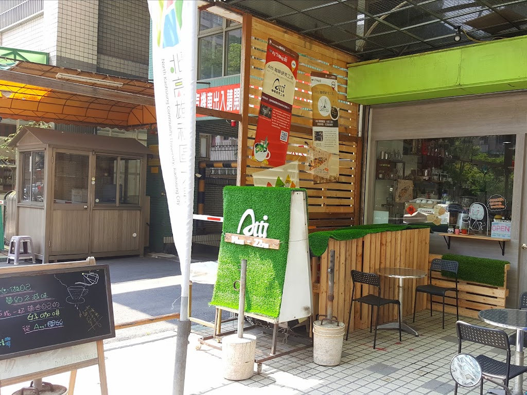 Atti咖啡研究工坊 | 咖啡豆、飲品販售、教學、諮詢 的照片