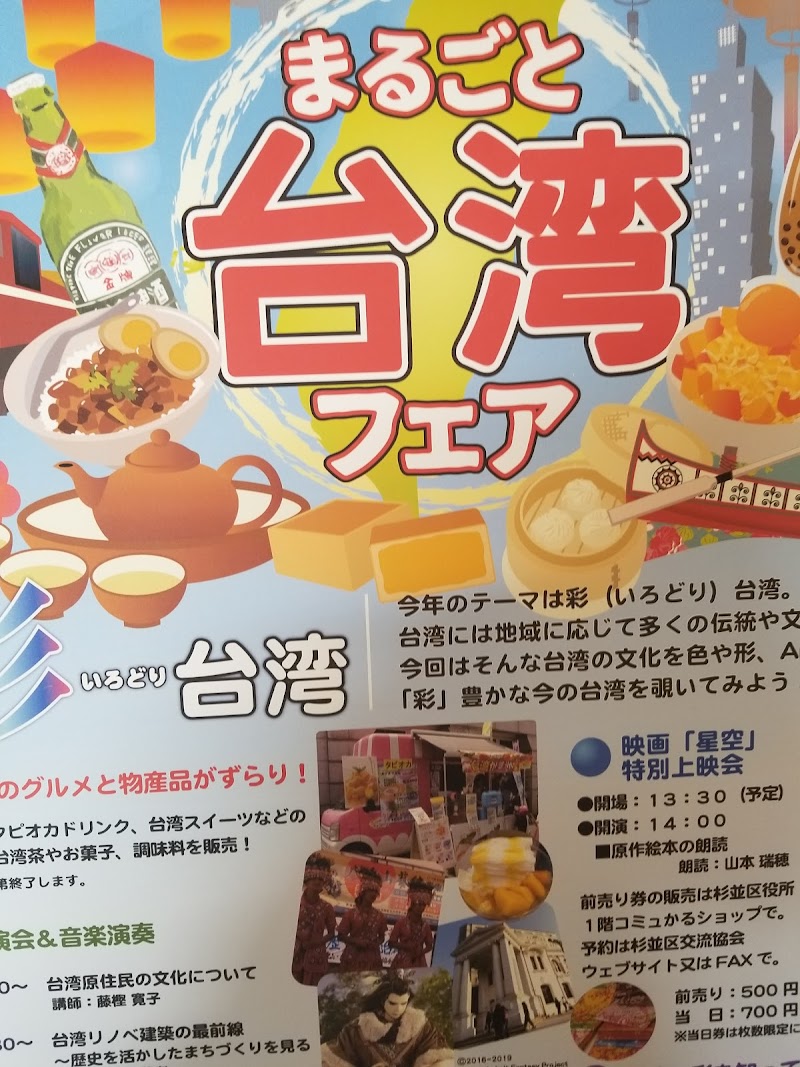 エンドレスゾーン 東京都杉並区梅里 ペットショップ ペット グルコミ