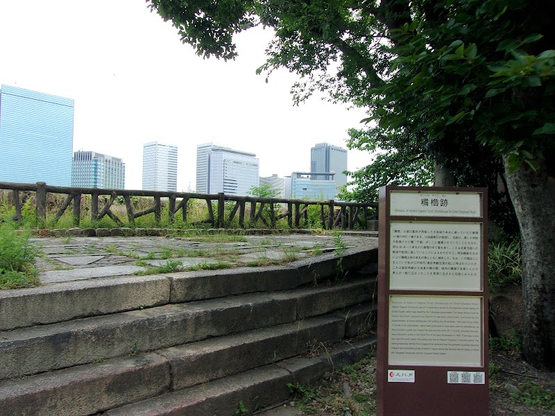 大阪城 糒櫓跡