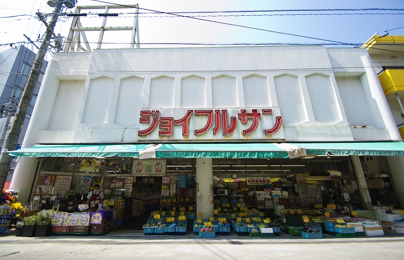 ジョイフルサン 宝町店