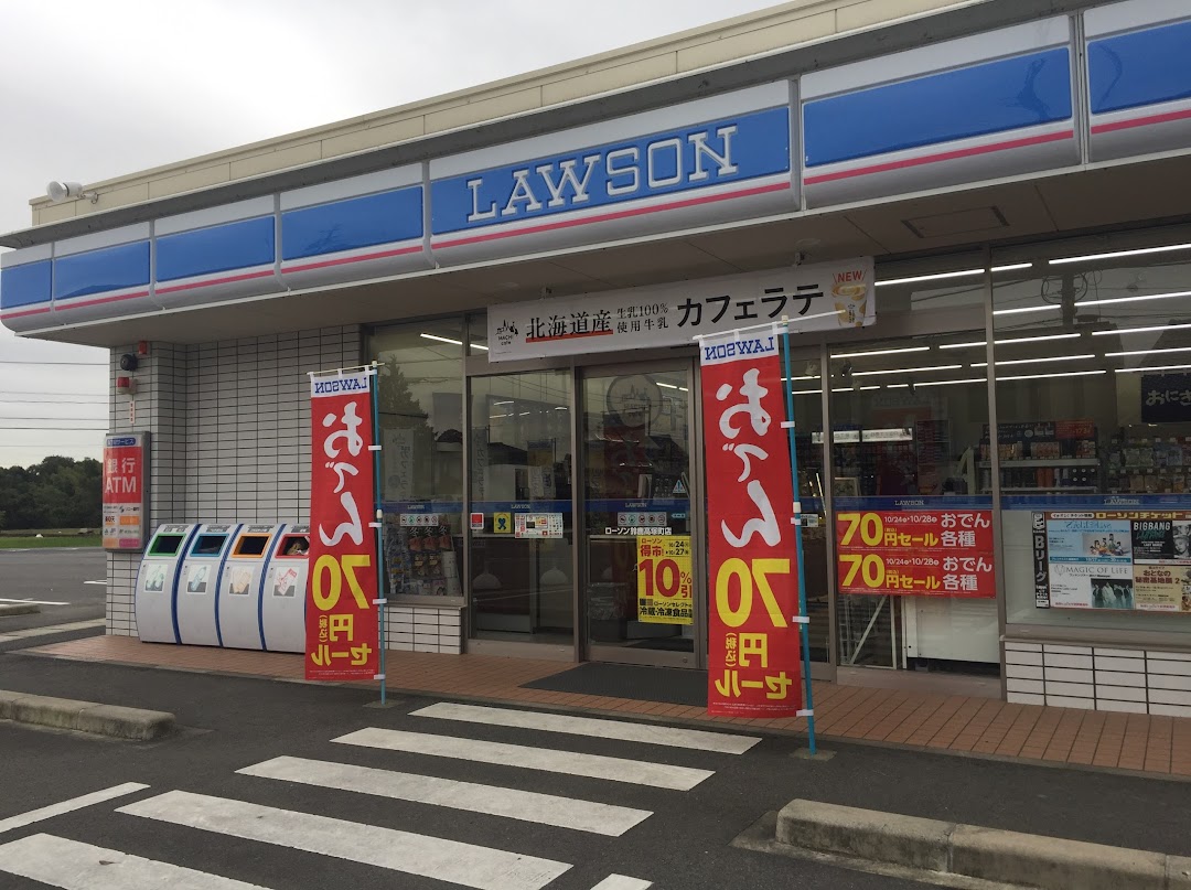 ロソン 鈴鹿高塚町店