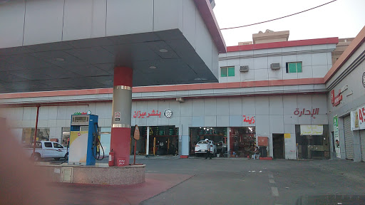 محطة وقود (FuelWay ) 
