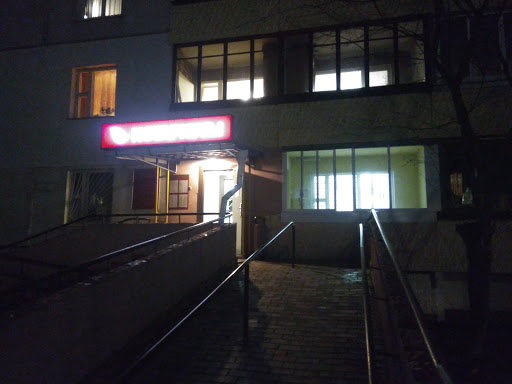 Gosudarstvennaja Notarial'Naja Kontora N 2 Frunzenskogo Raiona Minska