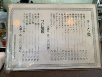 江戸一ラーメン