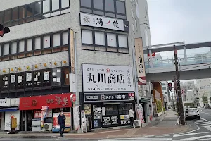 丸川商店 image
