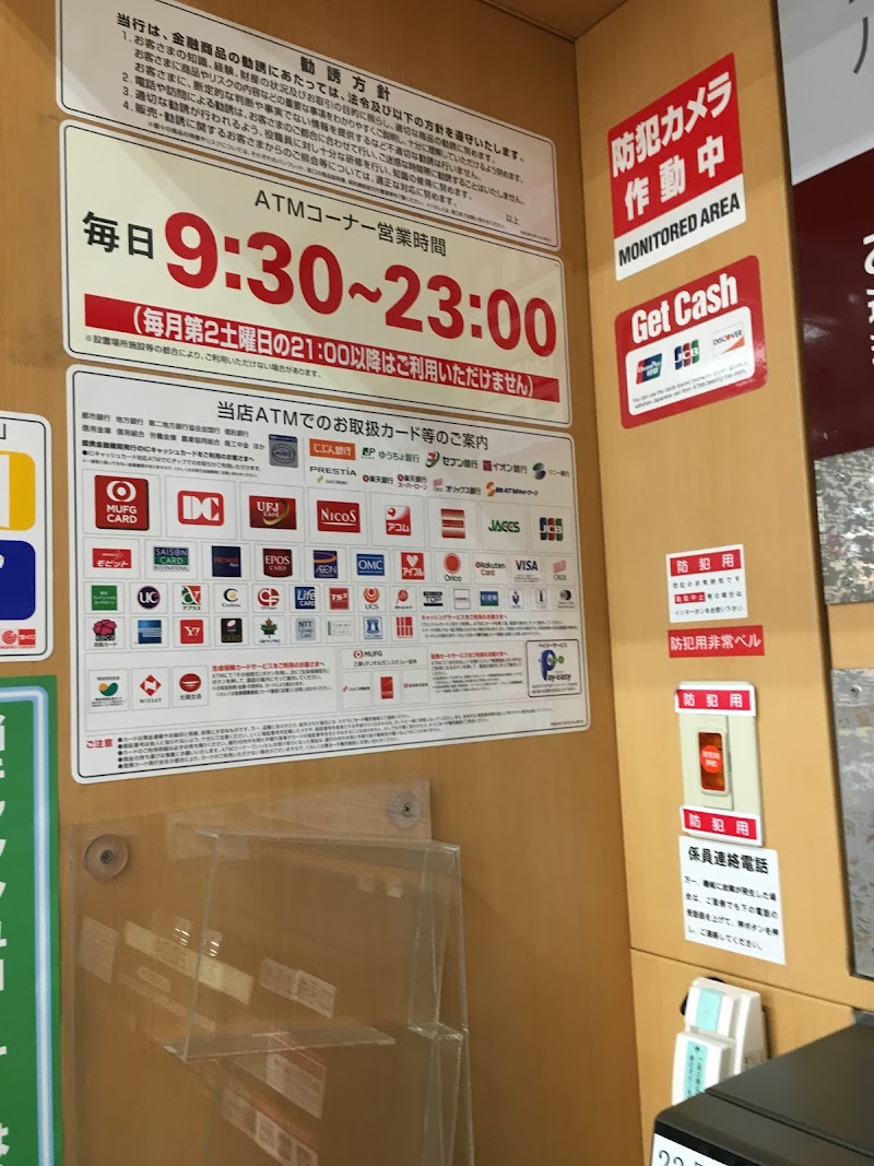 三菱UFJ銀行ATMコーナー 八田フランテ館
