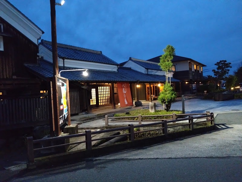 かつらぎ温泉 八風の湯 足湯