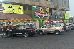 Al Ahmadi Cinema Grocery image
