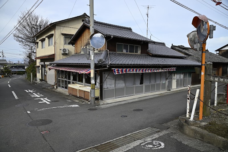 高橋商店