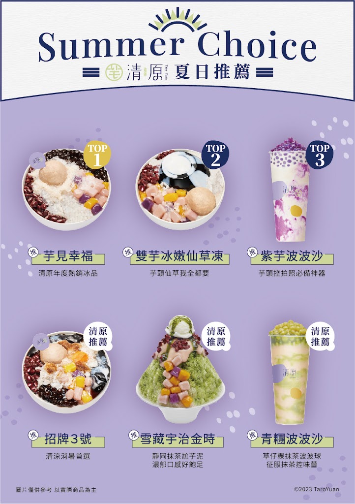 清原芋圓-縣府彩虹店 的照片