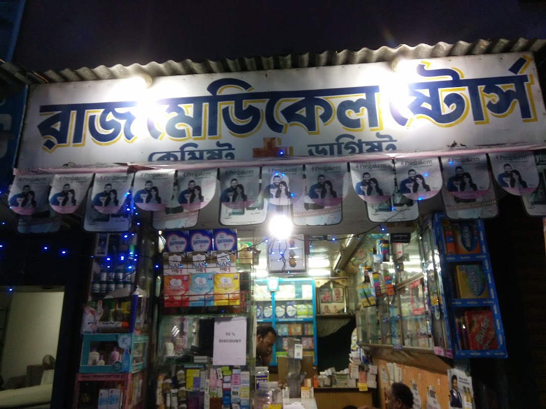 Raj Medical Store