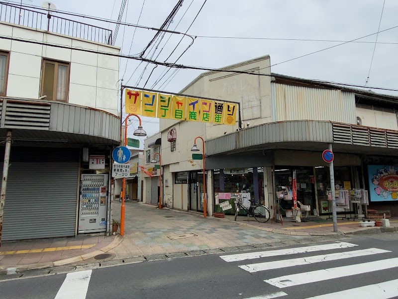 プロムナードごとうじ上本町商店街（後藤寺商店街） -Kamihonmachi Shopping Street-